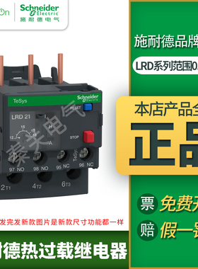 施耐德热过载继电器LRD08C配LC1D接触器LRD10C LRD12C LRD14C