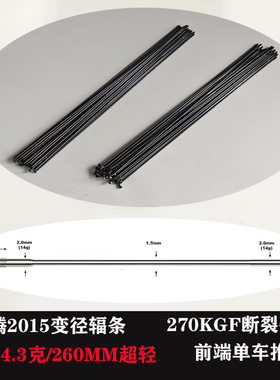 【超轻4.3克】永腾不锈钢2015辐条国货之光对标协达PILLAR的2015