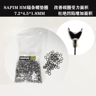 SAPIM HM外置辐条帽垫圈减少车圈摩擦增加受力面积