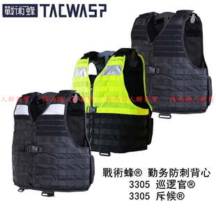 战术蜂3305巡逻官/斥候勤务防刺背心战术背心马甲molle