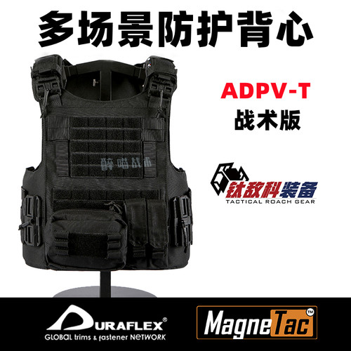 钛敌科ADPV-T多场景勤务防护背心战术版战术背心勤务马甲