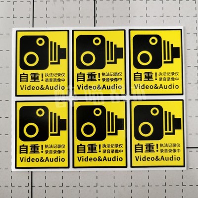 EVTZ记录仪强力贴纸3M贴膜安全警示标志6张非偏远2版包邮
