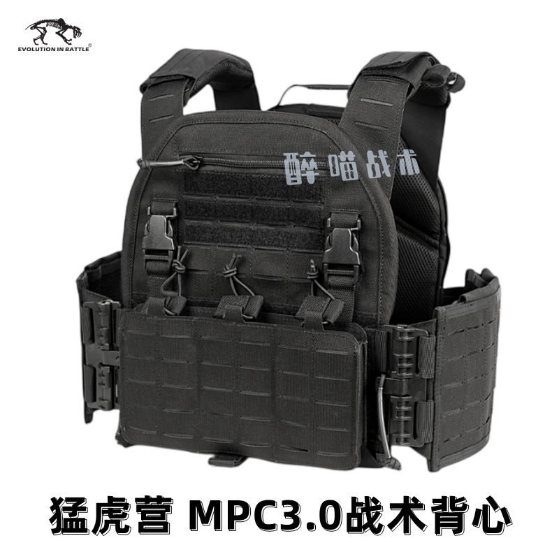 猛虎营MPC3.0战术背心快拆型轻量化激光切割户外突击背心