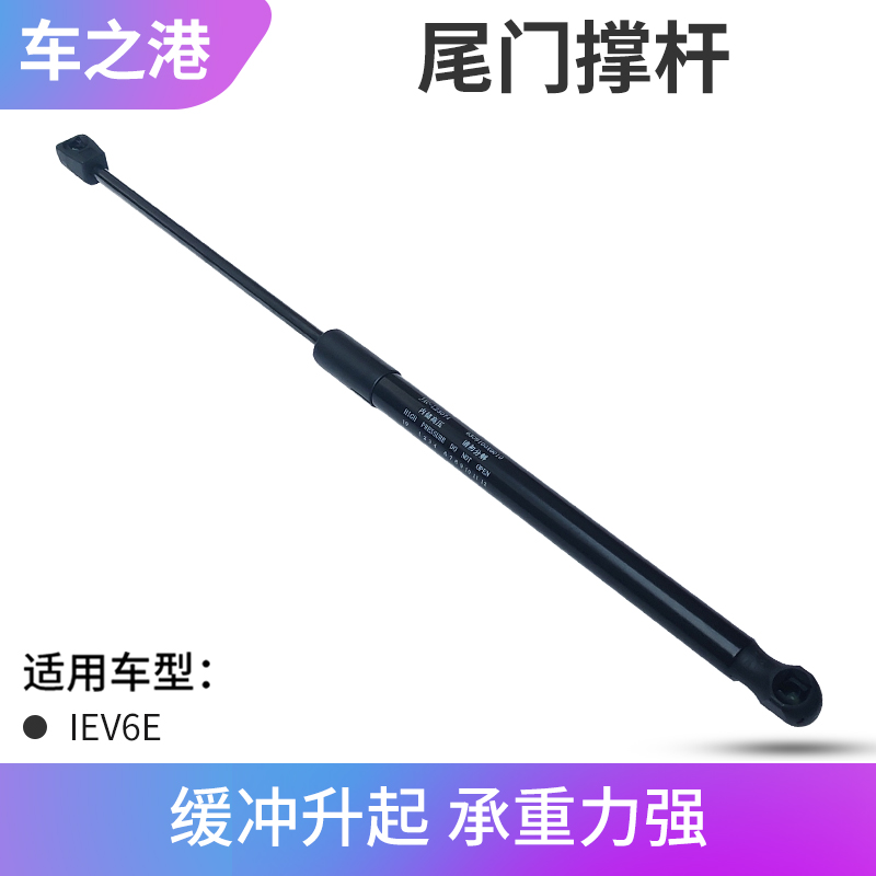 适配江淮IEV6E尾门撑杆瑞风S2mini后备箱液压助力器液压杆气弹簧