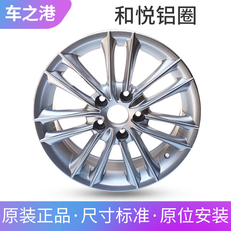 适配江淮和悦B15轮毂和悦RS三厢铝合金钢圈车铝圈钢圈轮毂铁车轮
