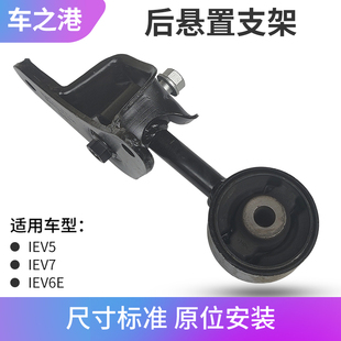 适配江淮IEV6E后悬置软垫IEV5托梁支架垫IEV7后悬置支架机脚垫