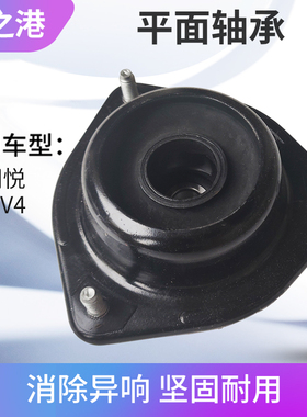 适配江淮同悦减震器上座A13平面轴承IEV4三厢RS前减顶胶后减顶胶
