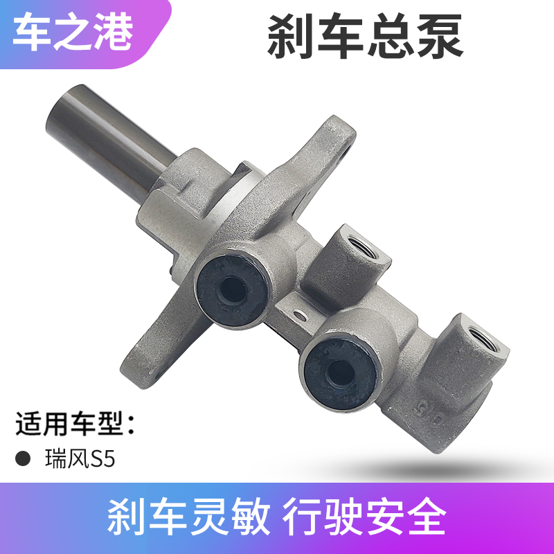 江淮瑞风S5刹车总泵制动总泵