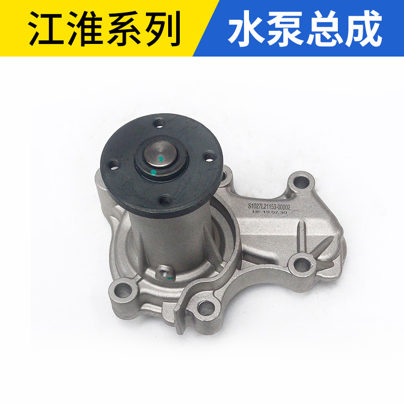 适用于和悦同悦瑞鹰瑞风S3S2S5M35水泵总成发动机冷却水泵VVT三菱