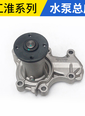 适用于和悦同悦瑞鹰瑞风S3S2S5M35水泵总成发动机冷却水泵VVT三菱
