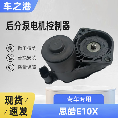 江淮系列车型后分泵EPB控制器