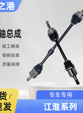 适配江淮瑞风S2S3S4S5S7半轴总成左右传动轴驱动轴内外球笼修理包