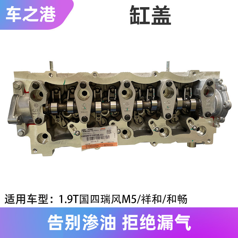 9t/2.0t发动机汽缸盖大修配件