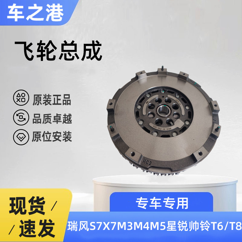 2.0T江淮4GA3-4D双质量飞轮总成