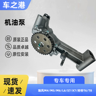 4D发动机配件 适配2.0T江淮S7 T8机油泵总成4GA3