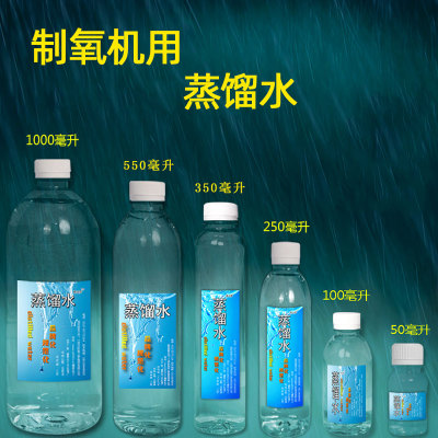 蒸馏水超纯水纯净水吸氧加湿氧气