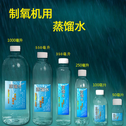 蒸馏水超纯水纯净水制氧机吸氧加湿氧气实验室用抽油烟机清洗