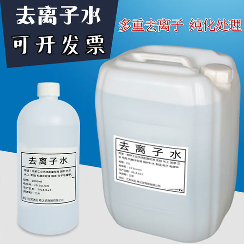 500毫升护肤制氧机清洗去离子水