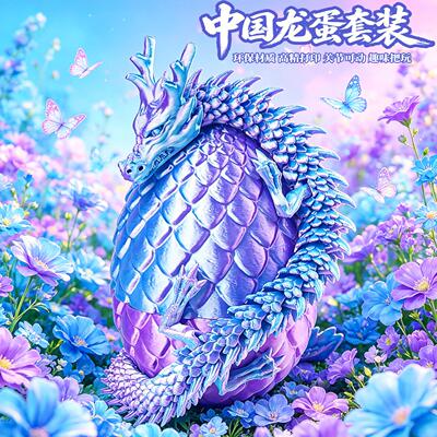 3d打印龙儿童网红爆款龙