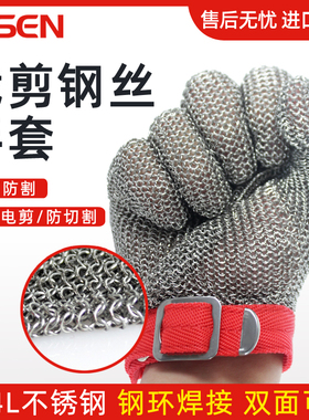 防割钢丝手套防割伤不锈钢杀鱼钢环焊接电锯电剪防切割软裁剪手套