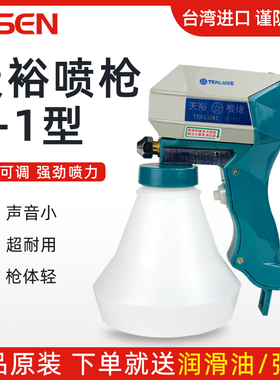 天裕B-1喷枪去油渍服装去污枪电动高压金刚菩提核桃文玩清理水枪