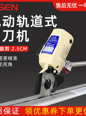 启森海绵地毯厚料皮革裁断切料机轨道式圆刀电剪刀裁剪裁布刀