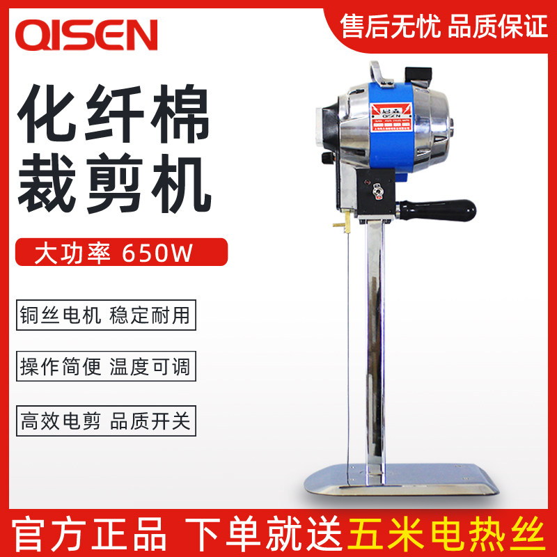 启森裁棉机化纤棉裁剪电热丝剪刀裁布热熔切棉服装裁床剪电加热刀