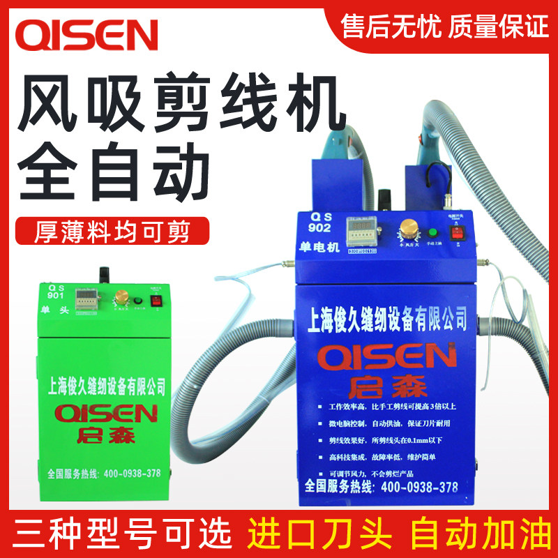 剪线机吸线头全自动小型电动机器
