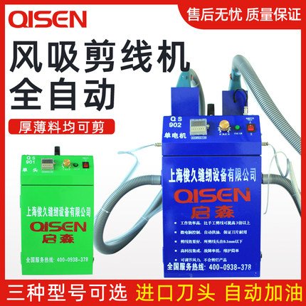 剪线机吸线头全自动服装制衣箱包厂小型电动剪线机器工业线头机