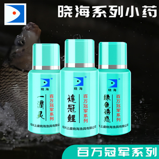 王海宁小药添加剂连冠鲤黑坑鲤鱼味型小药一滴灵工程鲫添加小药