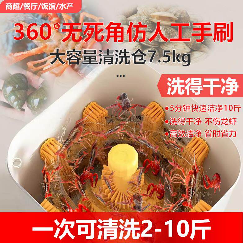 小龙虾田螺清洗机商用家用神器全自动多功能洗小龙虾机器洗虾机