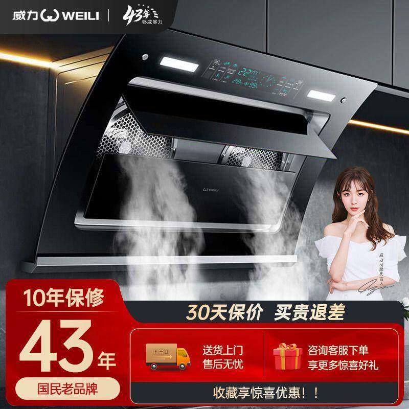 威力WLS06油烟机双电机欧式家用厨房壁挂式抽油烟侧吸式自动清洗