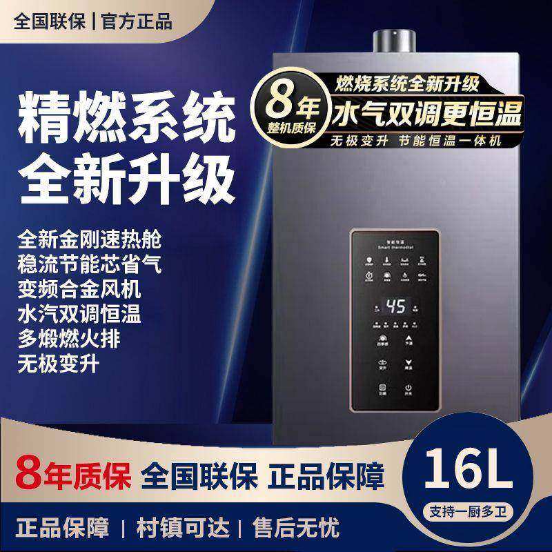 【免费上门安装】六福好太太燃气热水器家用恒温煤气强排式平衡式,生活电器,其他生活家电配件,淘宝优惠券,粉丝福利购,淘宝优惠卷
