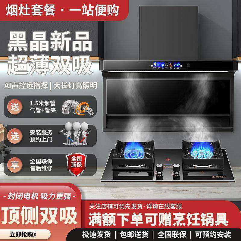 好太太吸油烟机燃气灶套餐家用猛火煤气灶双灶阿拉好太太烟灶套装