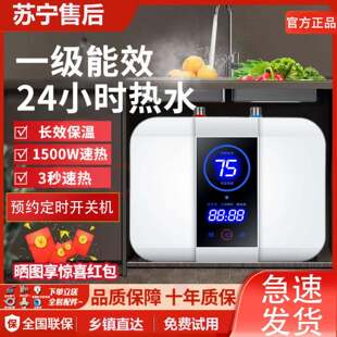 正品小厨宝家用厨房小型热水器上下出水即热式一级能效热水宝速热