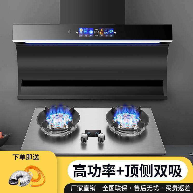 好太太抽油烟机燃气灶套装顶侧吸油烟机家用阿拉好太太煤气灶具,厨房电器,其他商用厨电,淘宝优惠券,粉丝福利购,淘宝优惠卷
