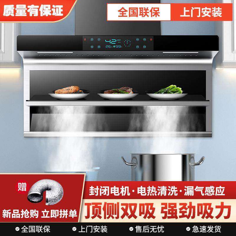 好太太抽油烟机家用顶侧吸油烟机大吸力诚意好太太七字机暖菜保温,厨房电器,其他商用厨电,淘宝优惠券,粉丝福利购,淘宝优惠卷