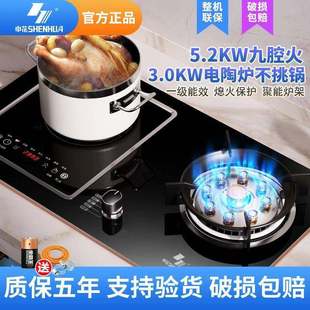 申花气电两用燃气灶双灶液化气灶双灶家用气电一体灶煤气炉嵌入式