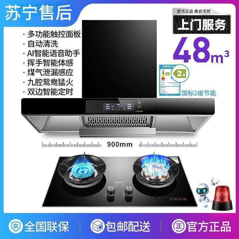 诚意好太太顶吸式抽油烟机燃气灶套餐组合家用欧式烟机煤气灶套装,厨房电器,其他商用厨电,淘宝优惠券,粉丝福利购,淘宝优惠卷