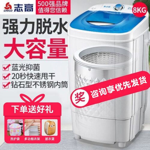 志高家用不锈钢迷你脱水桶甩干机