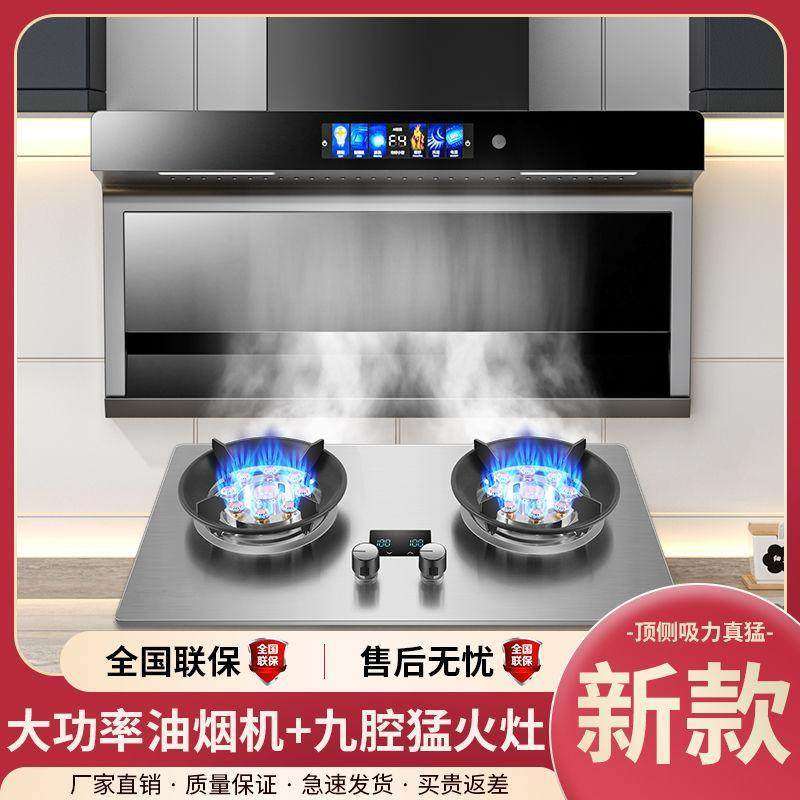 好太太抽油烟机燃气灶套装顶侧吸油烟机家用阿拉好太太烟灶套餐