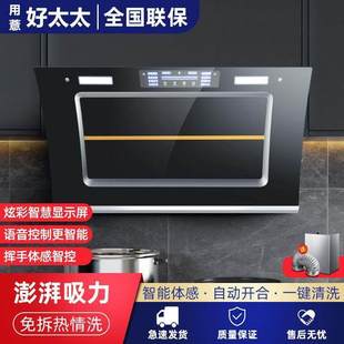 用薏好太太油烟机厨房大吸力双电机抽烟机壁挂式吸油自动清洗家用
