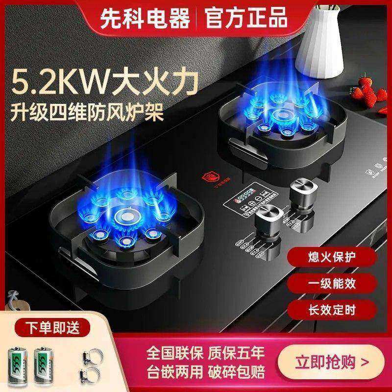 先科燃气灶双灶家用猛火煤气灶天然气液化气双灶头,厨房/烹饪用具,小型燃气灶,淘宝优惠券,粉丝福利购,淘宝优惠卷