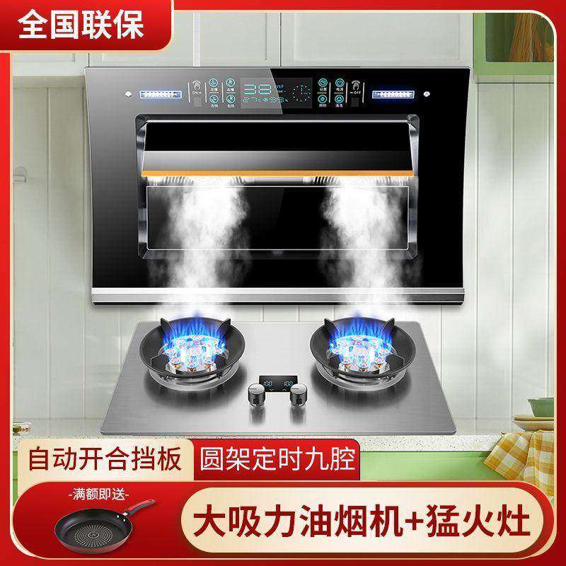 好太太抽油烟机燃气灶套装侧吸油烟机煤气灶阿拉好太太烟灶套餐,厨房电器,其他商用厨电,淘宝优惠券,粉丝福利购,淘宝优惠卷