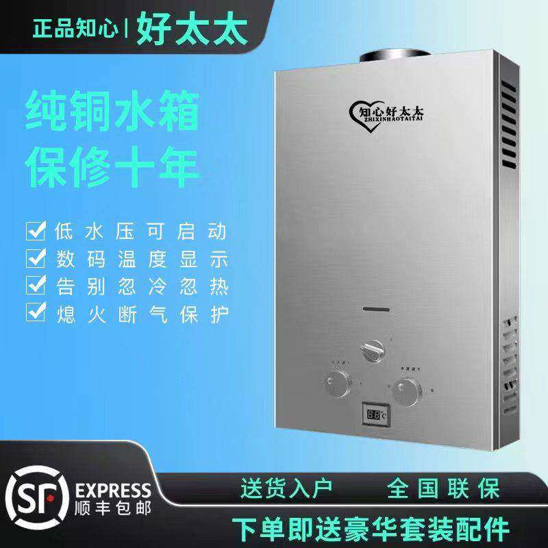 不插电好太太热水器燃气热水器煤气罐家用洗澡液化气热水器强排式