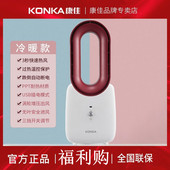 康佳无叶风扇暖风机取暖器风扇冷热小型电热风扇冷暖两用一体机