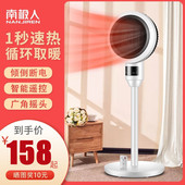 南极人循环取暖器暖风机家用烤火炉节能速热电暖气电热扇小太阳