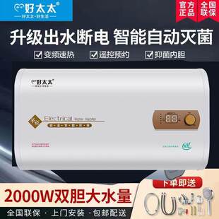 好太太热水器家用电热水器一级能效卫生间洗澡小型节能扁桶储水式