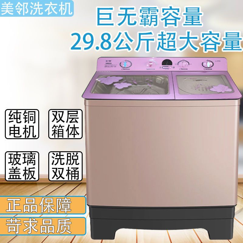 上菱20/25公斤半自动洗衣机大容量家用商用双缸双桶铜电机18/30kg
