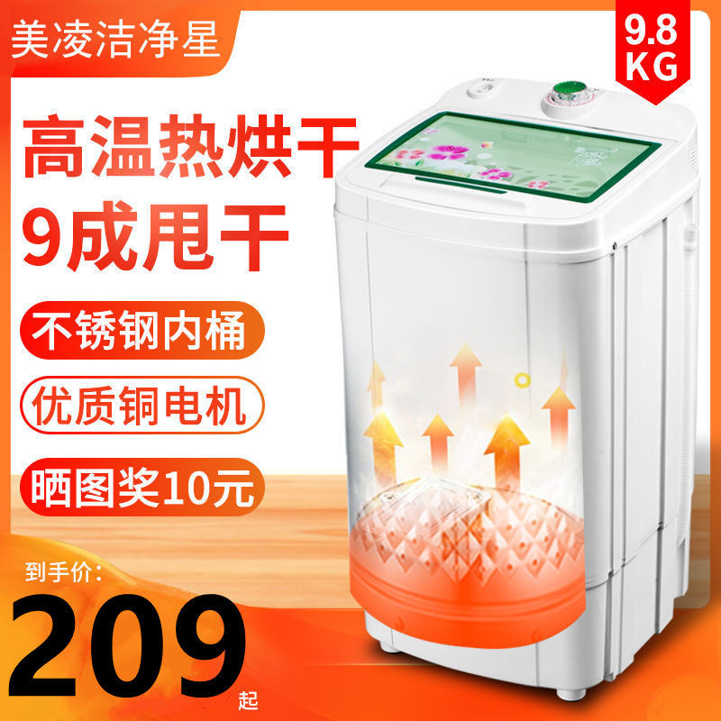 烘干脱水机甩干机家用大容量甩干桶迷你婴儿单脱水桶非小型洗衣机